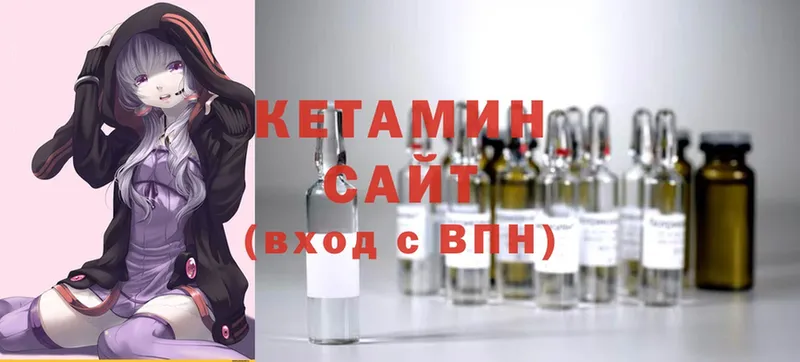 Кетамин ketamine  Великие Луки 